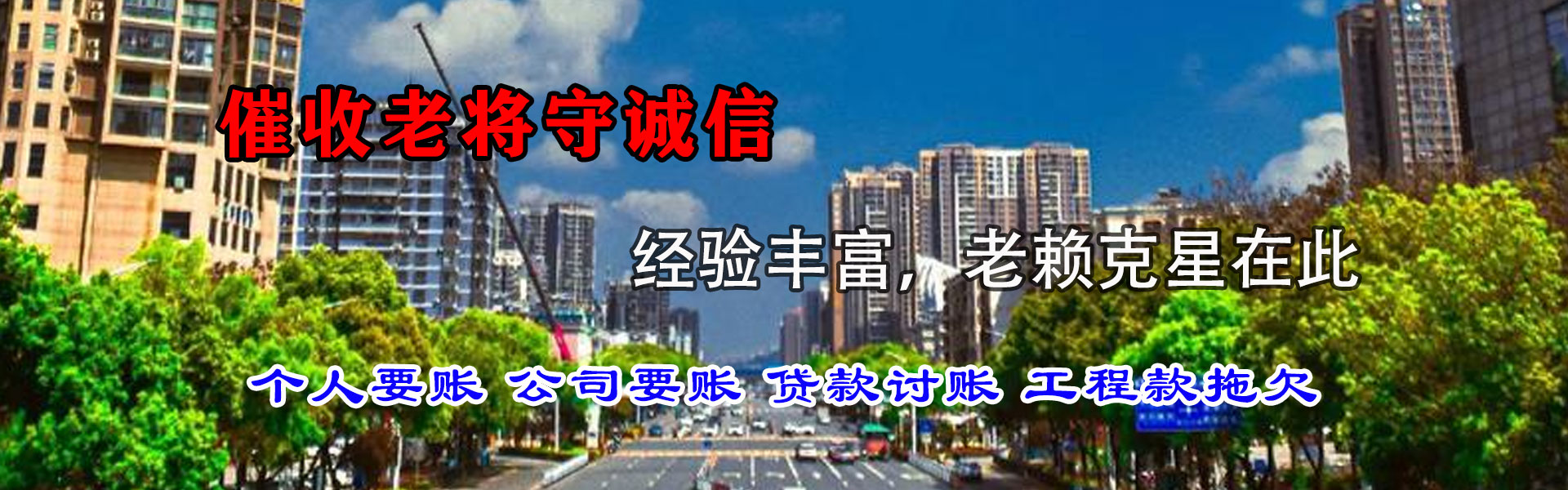 桐庐追账公司